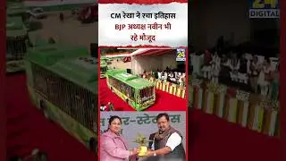 Delhi: CM Rekha Gupta ने दिल्ली में पहली बार एक साथ 500 EV बसों का किया उद्घाटन