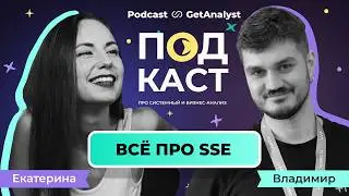 SSE API: что это, как работает и чем отличается от WebSocket