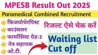 Mp Group 5 Result Paramedical Combined Recruitment 2025 Mp Pharmacist grade 2 Result 2025
