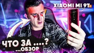 Обзор Xiaomi mi 9T  ТехноТреш #1