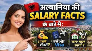 Albania Me Job Kaise Milegi?🙆  Salary, Kharcha & Reality #facts #albania #amezingfacts 