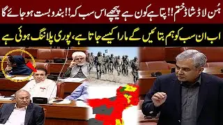 Ab Hum Inhey Btaygey!! Hun Laad Shaad Khatam | Mohsin Naqvi Fiery Speech | Public News
