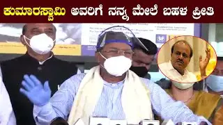 Siddaramaiah Powerful Words About HD Kumaraswamy | HDK vs Siddu By Election | YOYO Kannada News