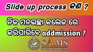 What is slide up process ? How to take admission in college ? in odia and Sambalpuri