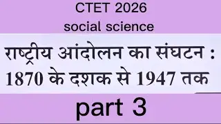 CTET social science 