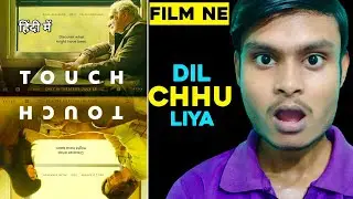 Touch Movie Review | Touch Review In Hindi | Touch 2024 Review | Touch Review | Filmi World |