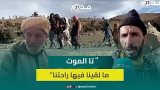 تأخر الحصول على شواهد الوفاة يدفع ساكنة دوار تنكارف للمشي 4 أيام في اتجاه ولاية جهة بني ملال خنيفرة