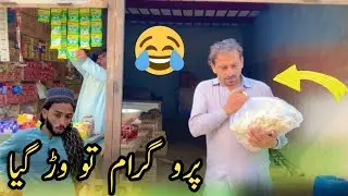Pakistan itna Traci kar gya funny video 