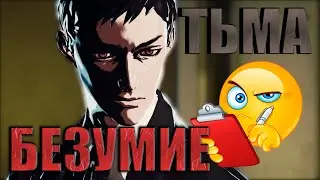 Обзор за пакетик чая | Killer is Dead
