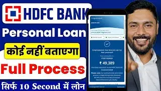 HDFC BANK INSTANT PERSONAL LOAN in 10 Seconds | HDFC Personal loan