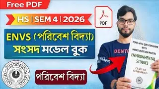 HS 4th Semester ENVS model Question Paper Book 2026, wbchse | Environmental Studies model paper। New