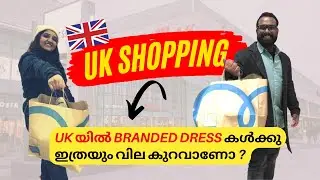 Dress Shopping in UK Malayalam |  Primark- Best for International Students | UK Malayalam Vlog