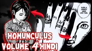 Homunculus Manga -: Volume 4 Hindi explained | homunculus episode 7 Hindi explain #manga #Homunculus