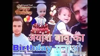 Wirthday Song- Ayansh ka birthday manao