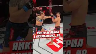 😨АНИМЕШНИК УДИВИЛ ВСЕХ | @hfcmma #hardcore #mma #мма #аниме #хардкор #