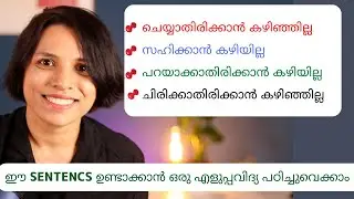 EASY ENGLISH SENTENCES | CAN'T HELP, STAND, WAIT, DEAL WITH | SPOKEN ENGLISH MALAYALAM CONVERSATION