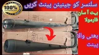 how to spray paint silencer || motorcycle silencer paint || silencer paint Karne ka treka |