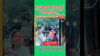 Anju-Nasrullah Love Story:भारत वापस नहीं आएगी अंजू, पाकिस्तान में मिला 1 साल का वीजा,Seema haider