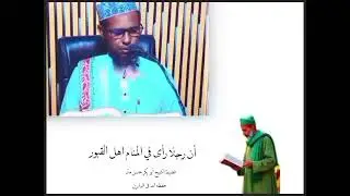 وحَكى بعضُ أهل العلم أن رجلا رأى في المنام أهل القبور في بعض المقابر قد خرجوا من قبورهم إلى ظاهر #s