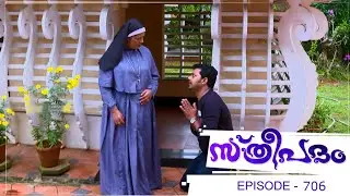 Sthreepadam | Episode 706 | Mazhavil Manorama