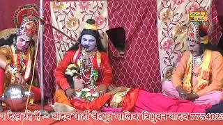 भाग 7// लक्ष्मण शक्ति ~ यादव पार्टी जैतपुर मालिक त्रिभुवन यादव 7754023013