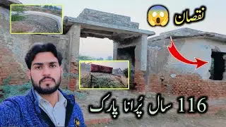 116 Saal Porana Park | Oldest Park In Pakistan 🇵🇰 | Historical Place | Malik Bilal  
