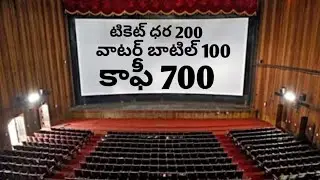 Supreme court decision movie price , Karnataka Government and multiplex owner war #movie #rate