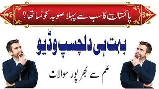 General Knowledge Questions and Answers Daily GK Quiz 2025 Boost Your Brain Power&rdquo; Gk,Quiz,Sawal,