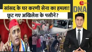 DNA: सांसद के घर करणी सेना का हमला! छूट गए अखिलेश के पसीने? | Karni Sena Protest | Agra Rana Sanga