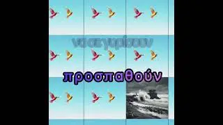 ΣΕ ΓΥΡΝΑΝΕ GioVan 