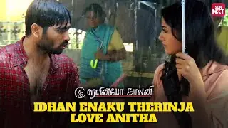 7G Rainbow Colony Iconic Scene | Ravi Krishna | Sonia Agarwal | Selva Raghavan | Sun NXT