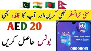 Send Money from du pay and earn 20aed reward | du Pay New Money Transfer Update | du Pay Promo Code