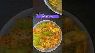 Amra ka Achar #easy Recipe#indianfood 👍😋