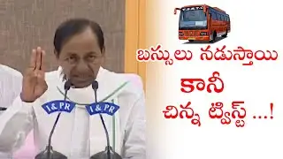 TSRTC Bus Service Begins In Telangana || Lockdown New Rules || Telugu States