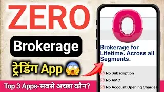 0 Brokerage trading account | Zero Brokerage demat account | Zero Brokerage trading App