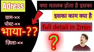 भाया क्या होता है//Vaya ka matlab kya hota hai// what does mean of via in adress// what is via
