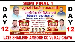 ||PPL|| PARBHANI PREMIER LEAGUE 2025 || DAY 12 || LATE SHAILESH AMBORE VS RAJ CHAYA ||