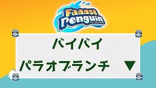 【FaaastPenguin】装備魔法『早すぎた改修』【声優】