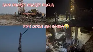 Aadmi Marte Marte bacha￼😱 | Pipe Sarra Doob gaye ￼💔😭