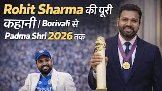 Rohit Sharma की पूरी कहानी | Borivali से Padma Shri 2026 तक | Hitman Biography (@Roastify25) #story 