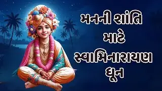 Top 5 Reasons Swaminarayan Dhun is ESSENTIAL for Your Daily Meditation