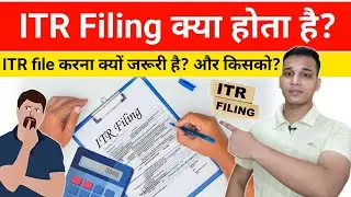 ITR Filing क्या होता है? | What is ITR Filing in Hindi? | ITR Filing Details Explained in Hindi 