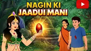 Nagin ki jaadui Mani। HINDI STORY। MORAL STORIES। CARTOON VIDEO। YOUTUBE। 