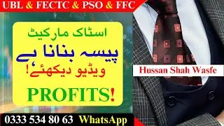PSX PROFITS | EARN MONEY |  Hussain Shah Wasfi | The 1% Mindset