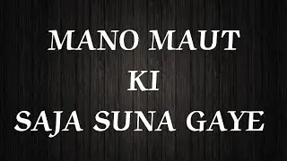 Mano Maut Ki Saja Suna Gaye...@Shayarikidiary8889