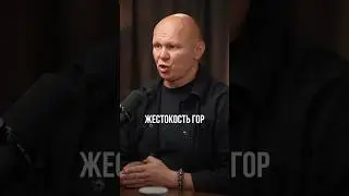 Жестокость гор #эдхалилов #хобби #увлечение #мужскаятерритория #shorts