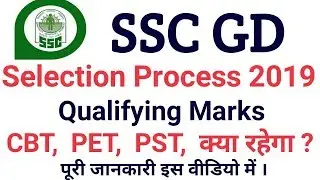 SSC GD Selection Process 2019 | SSC GD Qualifying Marks 2019 | Jobs For You