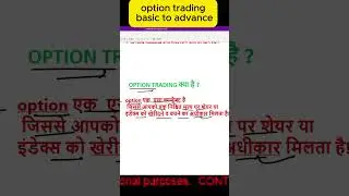 option basic to advance ! option trading course !