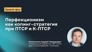 Вебинар 