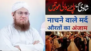Emotional Bayan Abdul Habib Attari | indian Reaction video | bayan , Taqreer , Dawat-e-Islami